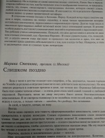 Изображение отзыва