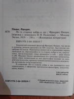 Изображение отзыва