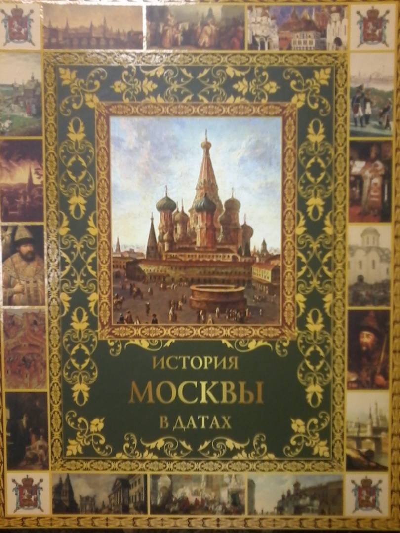 Где найти метрические книги москвы в электронном виде