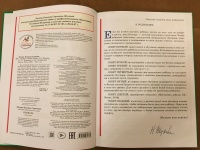 Изображение отзыва
