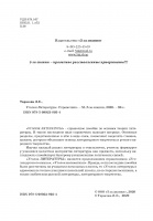 Изображение отзыва