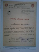 Изображение отзыва