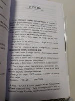 Изображение отзыва
