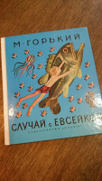 Изображение отзыва