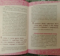 Изображение отзыва