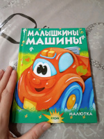 Изображение отзыва