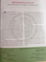 Изображение отзыва