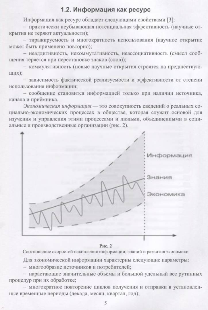 Осин а в создание учебных материалов нового поколения москва агентство социальный проект 2007 32 c