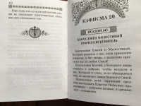 Изображение отзыва