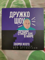 Изображение отзыва