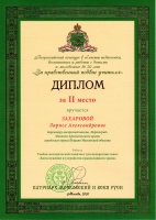 Изображение отзыва