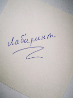 Изображение отзыва