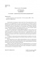 Изображение отзыва