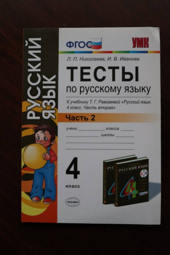 Электронное приложение к учебнику русский язык 5 класс разумовская диктанты как птицы