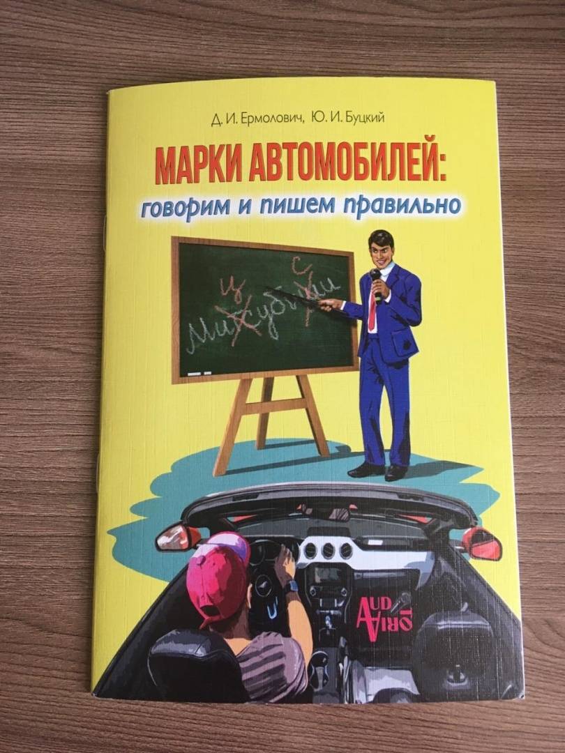 Автомобили страны советов книга