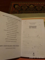 Изображение отзыва