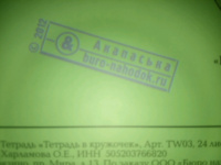 Изображение отзыва
