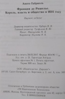Изображение отзыва