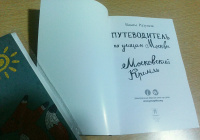 Изображение отзыва