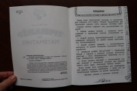 Изображение отзыва
