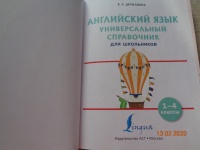 Изображение отзыва