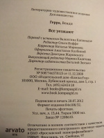 Изображение отзыва