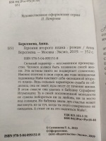 Изображение отзыва