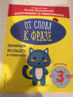 Изображение отзыва
