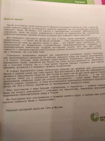Изображение отзыва