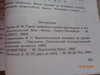 Изображение отзыва