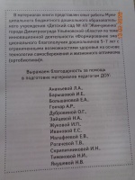 Изображение отзыва