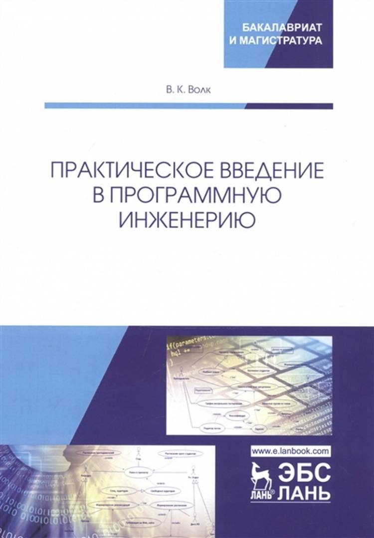 Мирэа программная инженерия учебный план