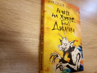 Изображение отзыва