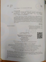 Изображение отзыва