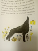 Книга: "Про Волка" - Борис Житков. Купить книгу, читать рецензии | ISBN ...