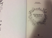 Изображение отзыва