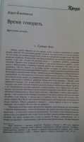 Изображение отзыва
