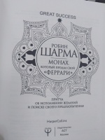 Изображение отзыва