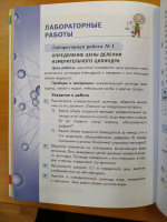 Книга: "Физика. 7 класс. Учебник. ФГОС" - Александр Перышкин. Купить ...