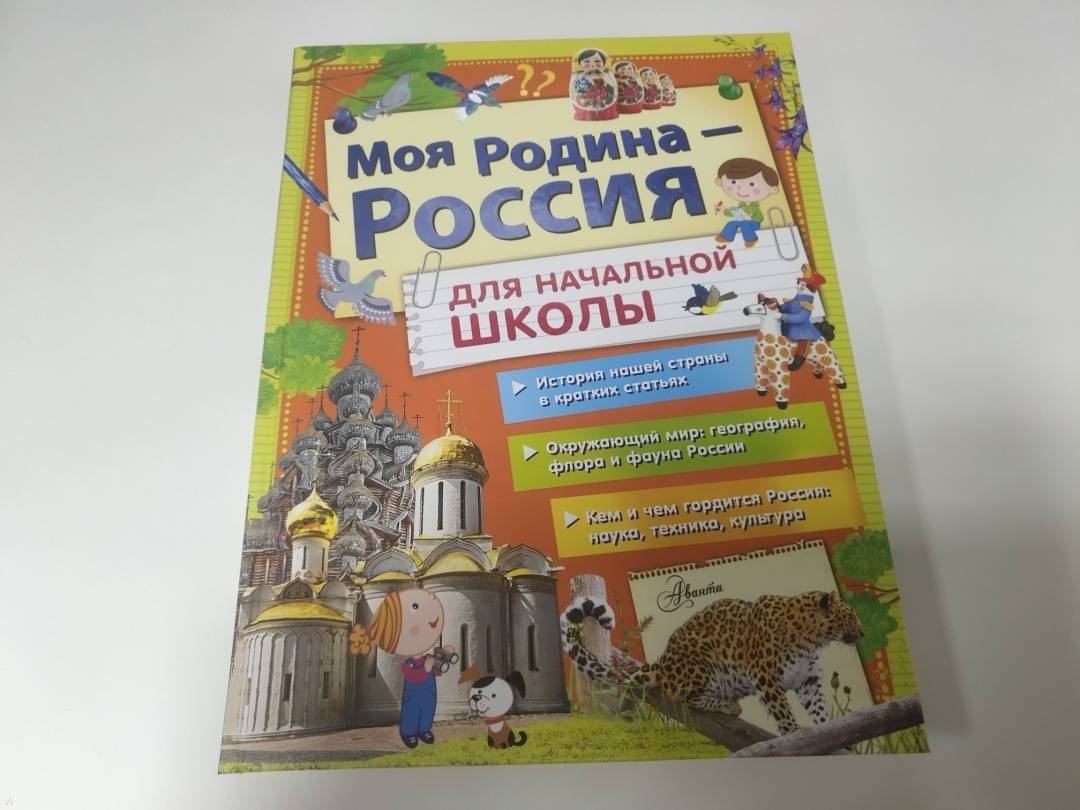 Проект по литературе 4 класс россия родина моя книга воспоминаний