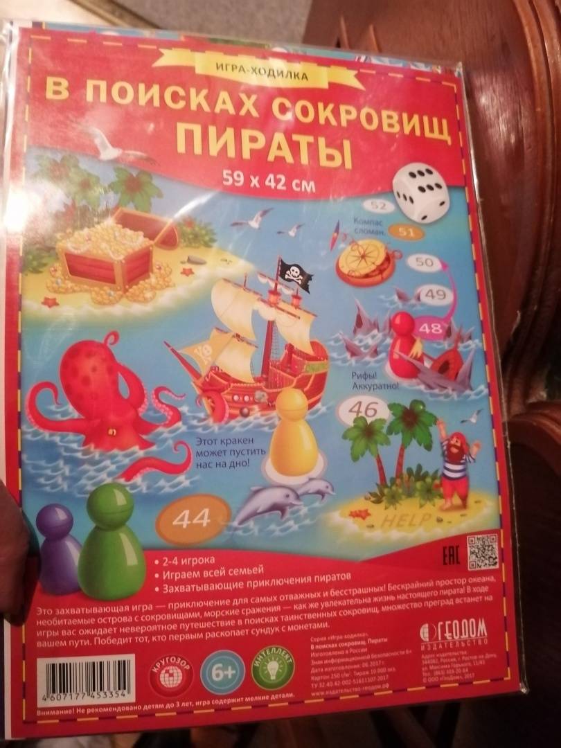 Настольная игра про пиратов с фишками