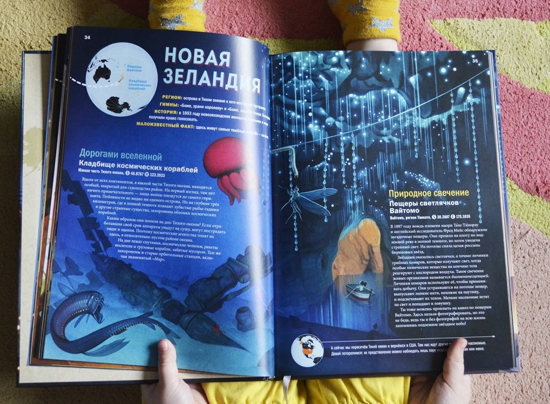 Atlas obscura самые необыкновенные места планеты торрент