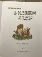 Вера чаплина книги фото