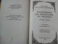 Изображение отзыва