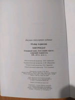 Изображение отзыва
