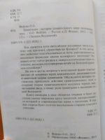Изображение отзыва