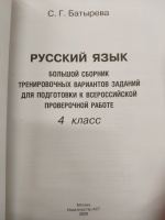 Изображение отзыва