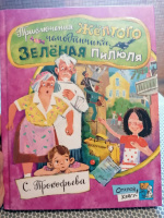 Изображение отзыва