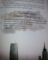 Изображение отзыва