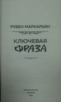Изображение отзыва